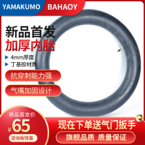 Cross-country motorcycle front and rear inner tube thickened bag 18 inch 19 inch 21 inch butyl rubber inner tube anti-puncture Bozol