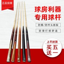 Small head big head Chinese style ball room custom billiards rod Snooker split snooker male rod Black 8 snooker rod single