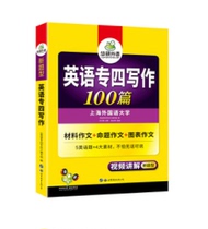 English Writing Level 4