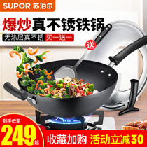 Supor iron pot Household wok true stainless 30 32cm wrought iron pot Uncoated induction cooker fine iron wok