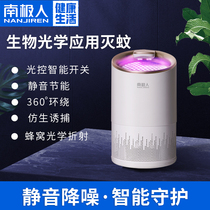 2022 new Antarctic mosquito killer lamp Home Indoor bedroom Trapping Mosquito electric suction mosquito for mosquito and fly mosquitoes Mosquitoes Killer
