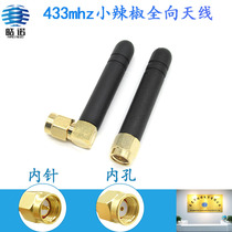 433mhz Elbow straight small pepper omnidirectional external glue stick SMA antenna Wireless image transmission 400m-450m