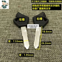 LS302 old locksmith applies to the double groove to send three magnets motorcycle key embryo key embryo