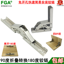 90-degree folding hinge Easy mounting conversion 180-degree table top support combined concealed hide hinge hinge