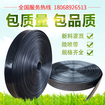 Drip irrigation belt Micro-spray belt Spray drip irrigation belt Atomized irrigation Micro-spray irrigation drip irrigation equipment Agricultural orchard water pipe belt