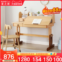xing zhi ju childrens desk solid wood multi-functional learning table and chair pupils desk household lifting