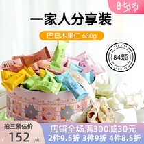 Su Xiaotang mass-seller Sharing candy Happy from sweet to share gift box Iron box gift box Gift family pack