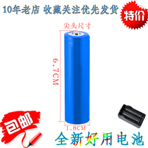 Tip 18650 rechargeable lithium battery 3 7-4 2V bright flashlight headlamp small fan listening machine electric shearing