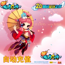 Changyou New Water Margin Q Chuan 2000.10000 Yuan Bao Sohu Dahua Water Margin 100 Yuan 2 000 Point Card Autorecharge