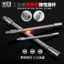 Socket wrench extension rod socket connecting rod universal flexible shaft connecting rod bending rod afterburning rod electric wrench accessories