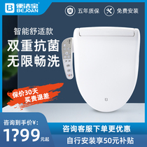 (Recommended)Beijiebao intelligent toilet cover plate automatic household electric toilet drying that is hot cleaning