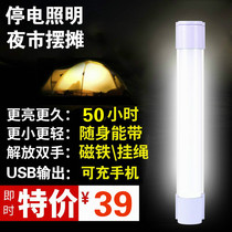 Kang Ming KM-7658 7659 7660 Emergency Home Dormitory USB Charging Tent Lights Outdoor Night Market Stall Lights