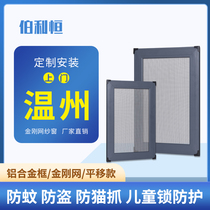Wenzhou Custom Translation Window Screen Stainless Steel Mesh Self-Mounted Push-pull Anti-theft Diamond Mesh Free of punching broken bridge Aluminum free of punch