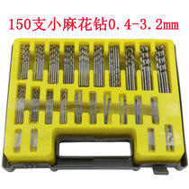 Boutique 150 bits Drill Sleeves High Speed Steel Twist Drill Bit Woodwork Metal Drills HAND DRILL COMBINED DRILL BIT