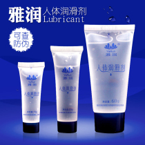 Human body lubricants private parts passion for women dry and smooth middle-aged and elderly mens cups for couples