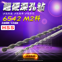 White steel deep hole drilling straight shank lengthened high speed steel parabola drill bit 8 10 12 13 13 400500600MM long