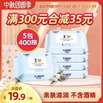 Ubeishu baby wipes baby wet wipes hand mouth special 80 draw 5 packs wet tissue paper 100 adult wholesale with lid