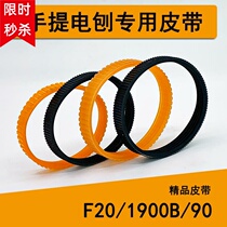 T woodworking planing belt portable electric planer belt drive belt 20 1900 82 90 boutique general accessories