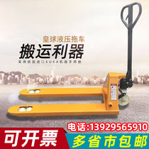 Huangqiu forklift Manual hydraulic lifting truck stacker loading and unloading forklift forklift truck Ground cow trailer 2 tons 3 tons 5 tons