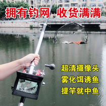 Kao Qing visual fishing net anchor fish package HD full set of fish finder night vision underwater camera fishing artifact