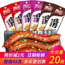 Xiangshan red spicy sweet and sour baked neck 45g * 20 Hunan specialty spicy duck neck chicken neck sauce snack snacks