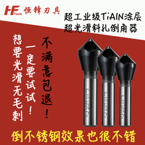 Cobalt HSSCO90 stainless steel oblique hole Chamfering knife countersunk drill deburring with hole Chamfering drill bit