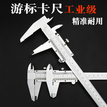 Vernier caliper 0 to 150mm 200mm 300mm high precision mini new stainless steel household type calipers