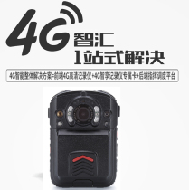 Police Huade recorder An 4G live camera law enforcement wing Holy GPS track WIFI talk W1A1 W2 N9 G6