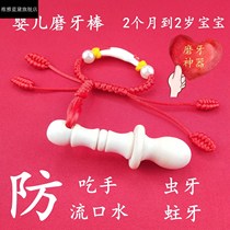 Zanthoxylum tree molars baby tooth gum wooden toys 2 months to 2 years old pure manual Anti-stop eating hands buy one get two free