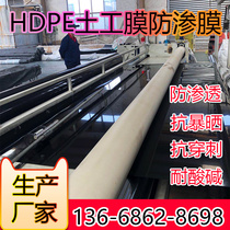 Landfill HDPE high-density polyethylene geomembrane 1 0mm1 5mm biogas tank septic tank anti-seepage membrane