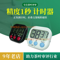 Timer timer tea review tea room Hourglass review SC certification equipment QS Tea Competition 1 second