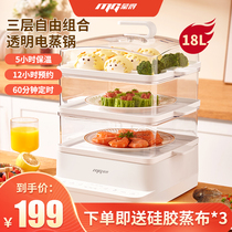 Montory electric steamer Home Multi-function three-layer steam cage Steamed Vegetable Small Breakfast Machine Smart Large Capacity Electric Steam Box