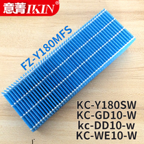 Adapt to Sharp air purifier KC-Y180SW/KC-GD10-W humidification filter FZ-Y180MFS