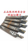 Zhuzhou welding turning tool 10 square 12 square 14 square YT5 ordinary lathe outer cutter groove cutting knife 3 wide