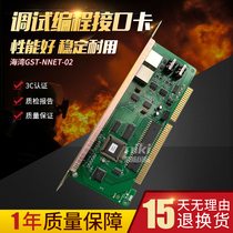 Bay GST-NNET-02H debugging programming interface card GST-NNET-02 card CRT communication board GST500