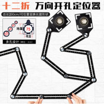 Six-folding ruler universal angle ruler multi-function twelve folding ruler special-shaped ruler universal opening ruler tile positioner