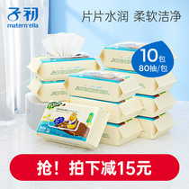 Early baby wet wipes whole box of hand fart special baby wet paper towel children newborn baby big packaging Special
