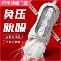 NetEase Spring Wind Airplane Cup Mens Masturbator Sex Adult Products Sex Toys Mens Artifact Manual Clamp Suction