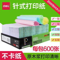 Del computer delivery note triple Second Division Second Division triple division quadruple five printer printing paper color accounting voucher list invoicing invoice needle printing paper