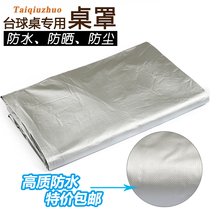 American black eight billiards table cover dust cover Snooker billiard dust cover waterproof sunscreen billiard cover billiard supplies