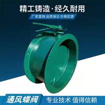 Ventilation butterfly valve electric flue exhaust valve square round turbine butterfly valve manual ventilation valve opening point environmental protection