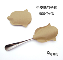 Disposable Spoon Cover Cowhide Paper Spoon Set Dustproof Paper Bag Hotel Catering Paper Cover 500 Papers
