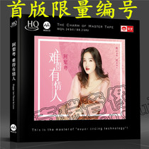 Tianyi Records Ali Yue Rare Lover HQCD 1CD High quality Cantonese female voice Fever CD limited edition