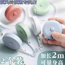 Small tape measure height tape mini multi-function 2M meter size three waist meter soft ruler soft ruler carry baby size bust