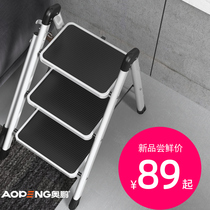 Aopeng ladder home folding indoor telescopic herringbone ladder multi-function ladder Ladder thickening bench three or four steps small stairs