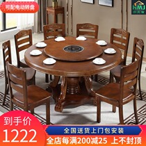 Solid wood dining table with induction cooker round table for 8 people 10 people with dining table economy hotel Round Table