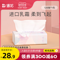 Deyou soft paper towel baby special Cloud soft towel newborn baby super soft paper towel Moisturizing Soft Paper towel 120 draw
