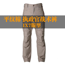 Clearance default order Consul IX7 plain fabric tactical pants