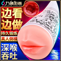 Disposable airplane cup Mens products True yin three-point masturbation massage self-cleaning artifact private parts mouth suction cup deep throat toy