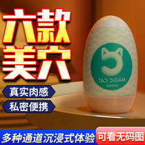 Masturbation Cup Mens Mini Famous Penis Trainer True Vagina Inverted Mens Masturbation Artifact Sex Toys